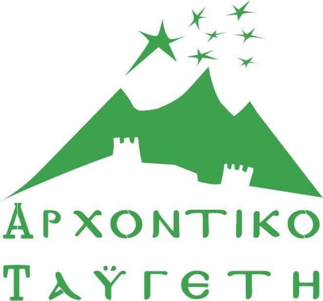 Arxontiko Taygeti Hotel Mystras Exterior foto